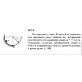 Решение задачи 15.3.8 из сборника Кепе О.Е. 1989 года