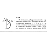 Решение задачи 15.3.9 из сборника Кепе О.Е. 1989 года