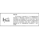 Решение задачи 15.3.15 из сборника Кепе О.Е. 1989 года