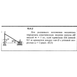 Решение задачи 15.4.2 из сборника Кепе О.Е. 1989 года
