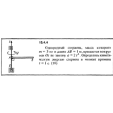 Решение задачи 15.4.4 из сборника Кепе О.Е. 1989 года