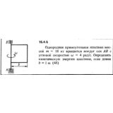 Решение задачи 15.4.5 из сборника Кепе О.Е. 1989 года