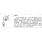 Решение задачи 15.5.4 из сборника Кепе О.Е. 1989 года