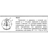 Решение задачи 15.5.5 из сборника Кепе О.Е. 1989 года
