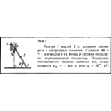 Решение задачи 15.5.7 из сборника Кепе О.Е. 1989 года