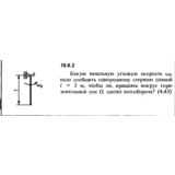 Решение задачи 15.6.2 из сборника Кепе О.Е. 1989 года