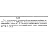 Решение задачи 15.6.3 из сборника Кепе О.Е. 1989 года