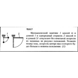 Решение задачи 15.6.7 из сборника Кепе О.Е. 1989 года