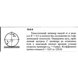 Решение задачи 15.6.8 из сборника Кепе О.Е. 1989 года