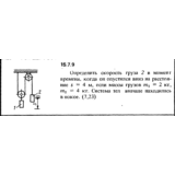 Решение задачи 15.7.9 из сборника Кепе О.Е. 1989 года