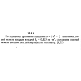 Решение задачи 16.1.1 из сборника Кепе О.Е. 1989 года