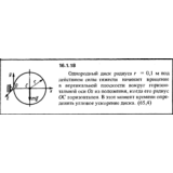 Решение задачи 16.1.18 из сборника Кепе О.Е. 1989 года
