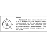 Решение задачи 16.1.30 из сборника Кепе О.Е. 1989 года