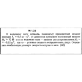 Решение задачи 16.1.32 из сборника Кепе О.Е. 1989 года