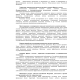 ТюмГУ Ответы к ГОСам бакалавр ГМУ 75 вопросов шпоры