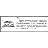 Решение задачи 16.2.4 из сборника Кепе О.Е. 1989 года