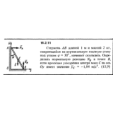 Решение задачи 16.2.11 из сборника Кепе О.Е. 1989