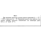 Решение задачи 16.3.1 из сборника Кепе О.Е. 1989 года