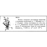 Решение задачи 16.3.3 из сборника Кепе О.Е. 1989 года