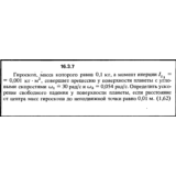 Решение задачи 16.3.7 из сборника Кепе О.Е. 1989 года
