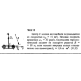 Решение задачи 16.3.11 из сборника Кепе О.Е. 1989 года