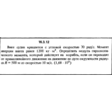 Решение задачи 16.3.12 из сборника Кепе О.Е. 1989 года