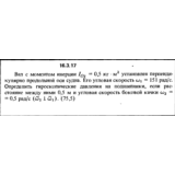Решение задачи 16.3.17 из сборника Кепе О.Е. 1989