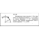 Решение задачи 17.1.12 из сборника Кепе О.Е. 1989