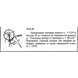 Задача 17.2.19 из сборника (решебника) Кепе О.Е. 1989