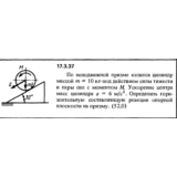 Задача 17.3.37 из сборника (решебника) Кепе О.Е. 1989