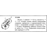 Задача 17.3.38 из сборника (решебника) Кепе О.Е. 1989