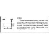 Задача 17.3.41 из сборника (решебника) Кепе О.Е. 1989