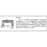 Задача 17.4.14 из сборника (решебника) Кепе О.Е. 1989