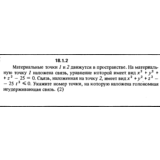 Решение 18.1.2 из сборника (решебника) Кепе О.Е. 1989