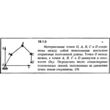 Решение 18.1.5 из сборника (решебника) Кепе О.Е. 1989