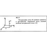 Решение 18.1.7 из сборника (решебника) Кепе О.Е. 1989 г