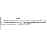 Решение 18.2.1 из сборника (решебника) Кепе О.Е. 1989