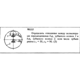 Решение 18.2.2 из сборника (решебника) Кепе О.Е. 1989