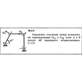 Решение 18.2.4 из сборника (решебника) Кепе О.Е. 1989