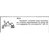 Решение 18.2.5 из сборника (решебника) Кепе О.Е. 1989