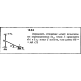 Решение 18.2.6 из сборника (решебника) Кепе О.Е. 1989