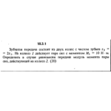 Решение 18.3.1 из сборника (решебника) Кепе О.Е. 1989