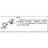 Решение 18.3.2 из сборника (решебника) Кепе О.Е. 1989
