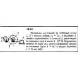 Решение 18.3.4 из сборника (решебника) Кепе О.Е. 1989