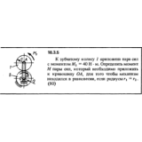 Решение 18.3.5 из сборника (решебника) Кепе О.Е. 1989