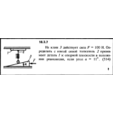 Решение 18.3.7 из сборника (решебника) Кепе О.Е. 1989