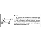 Решение 18.3.9 из сборника (решебника) Кепе О.Е. 1989