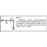 Решение 18.3.11 из сборника (решебника) Кепе О.Е. 1989