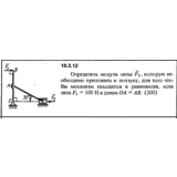 Решение 18.3.12 из сборника (решебника) Кепе О.Е. 1989