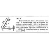 Решение 18.3.14 из сборника (решебника) Кепе О.Е. 1989